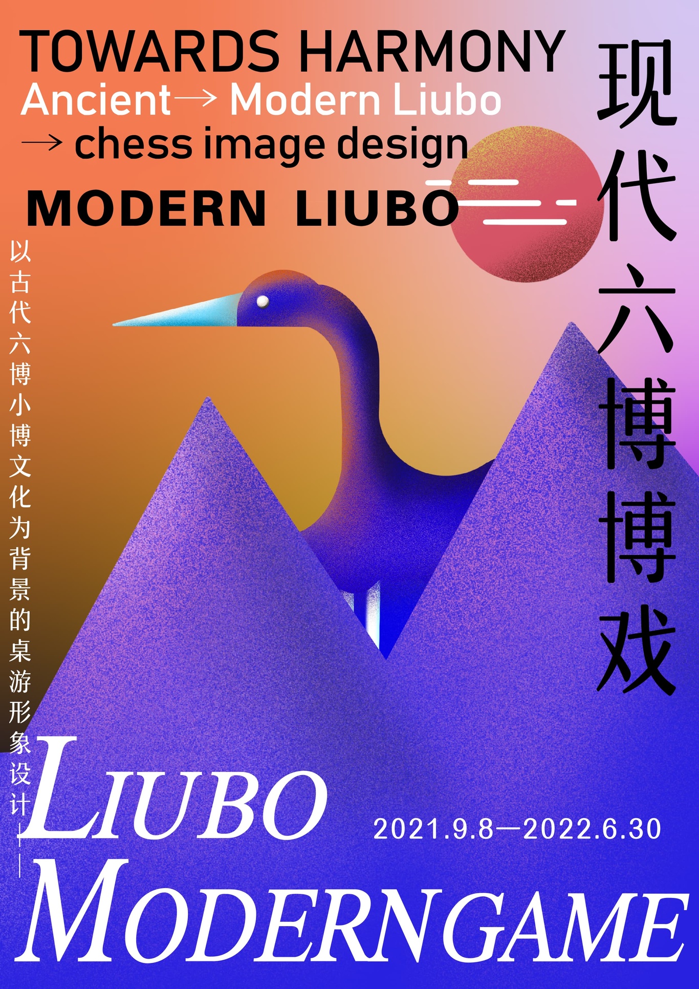 六博小博桌游形象設計圖8