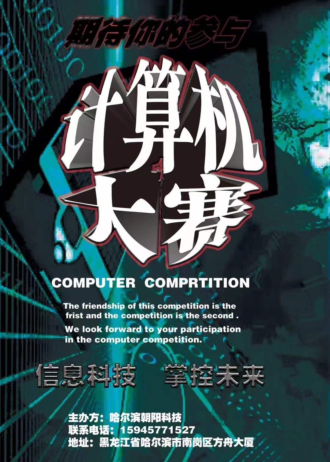 节日海报 比赛海报 LOGO图6