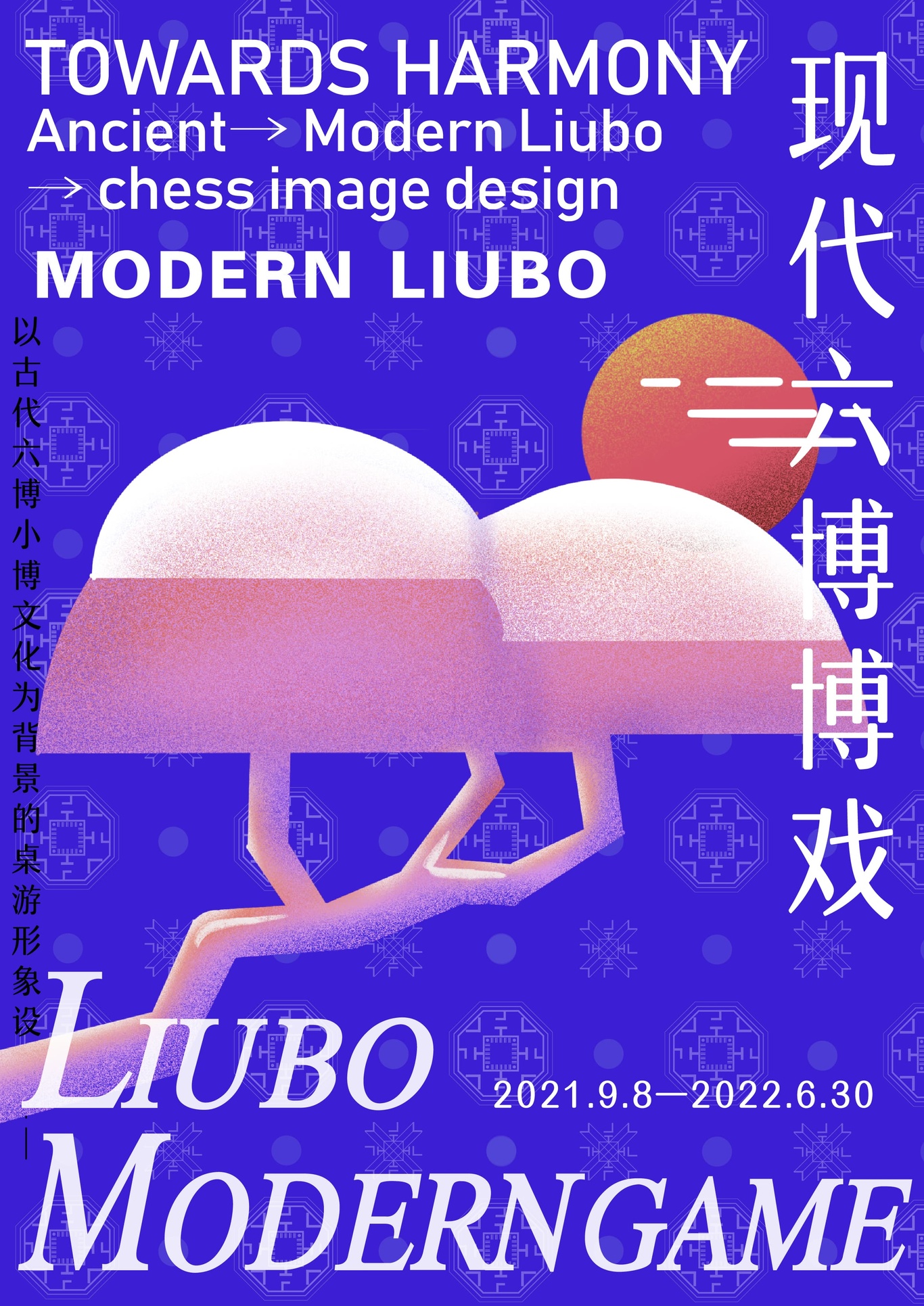 六博小博桌游形象設計圖11