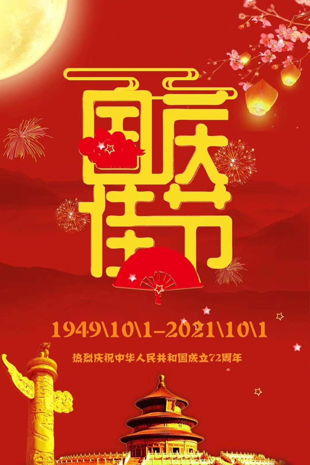 节日海报 比赛海报 LOGO图0