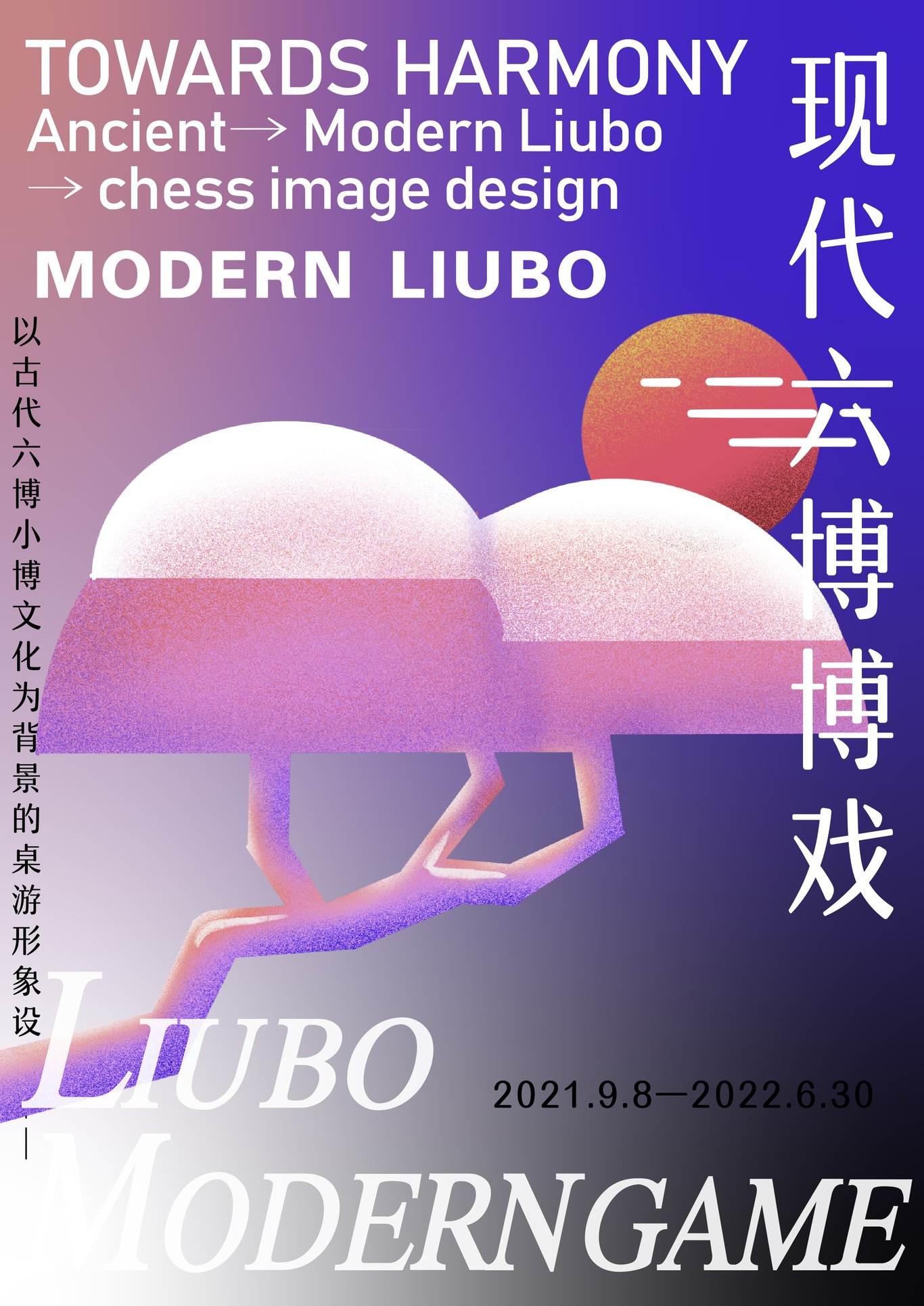 六博小博桌游形象設計圖9