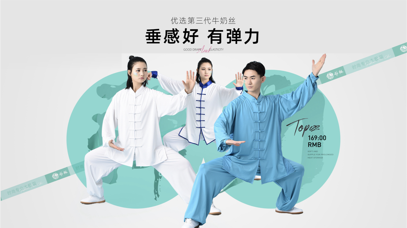 劲极服饰品牌战略升级及年度服务图23