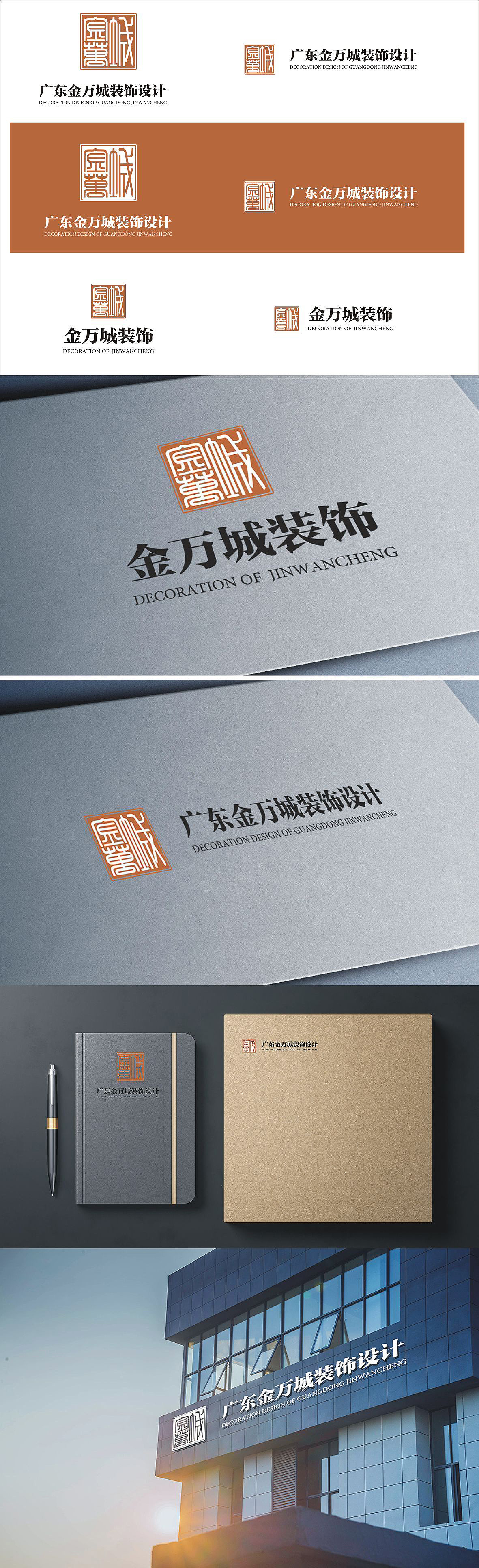 金万城装饰图0