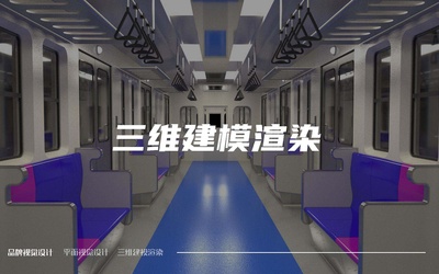三維視覺(jué)設(shè)計(jì)
