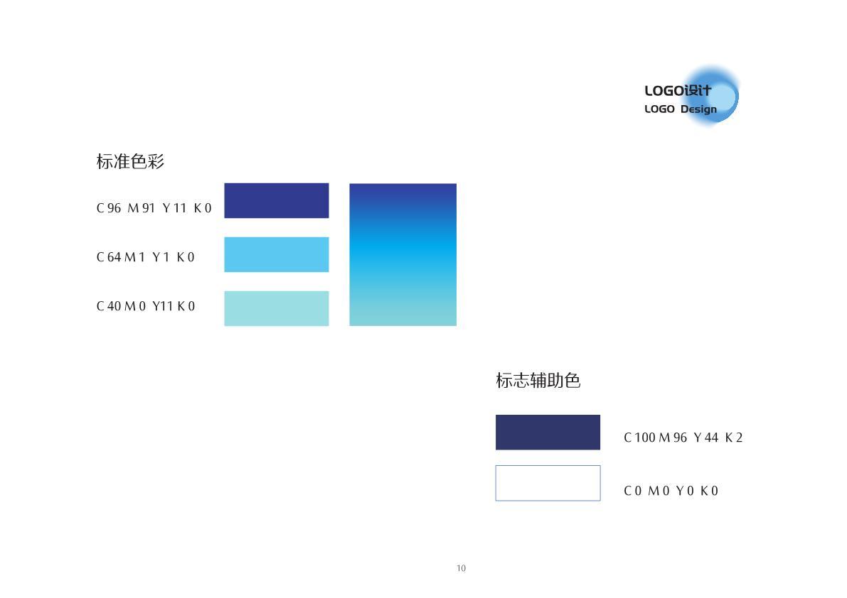 芯仕成微電子有限公司LOGO設計圖1