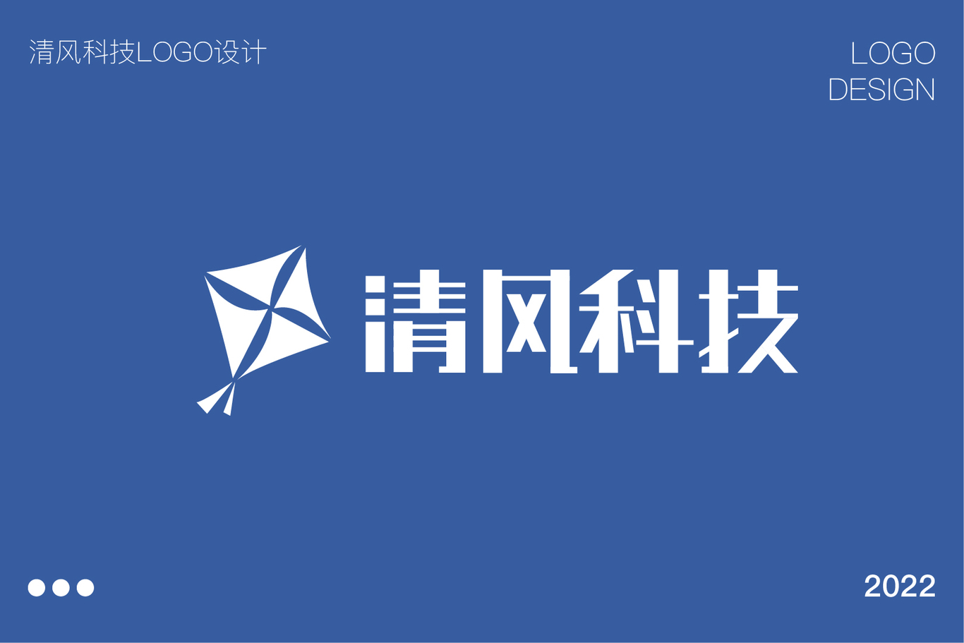 清風(fēng)科技LOGO設(shè)計圖0