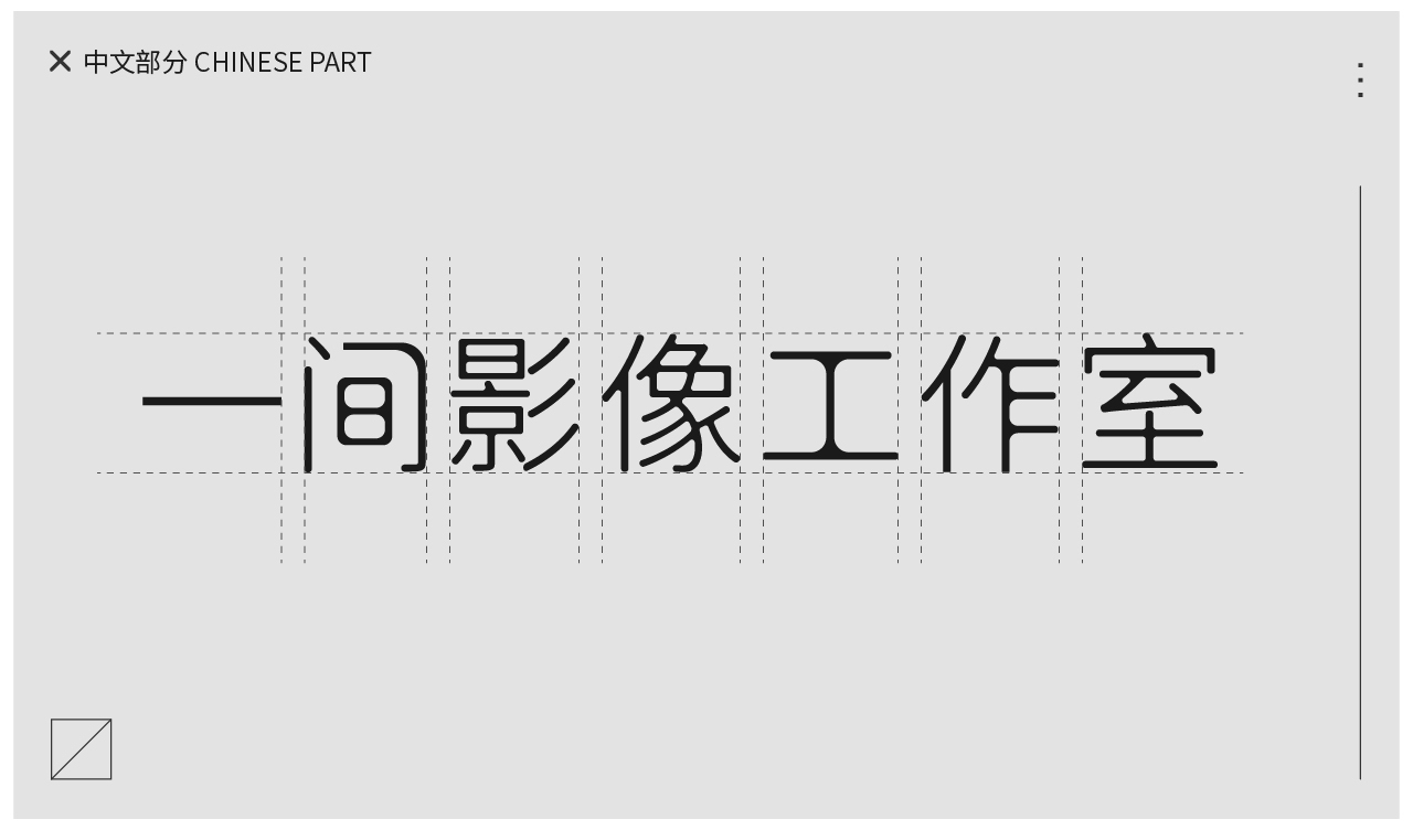 一間影像工作室LOGO設(shè)計(jì)圖1