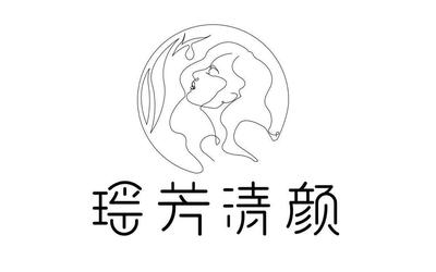 瑤芳清顏品牌logo設(shè)計(jì)