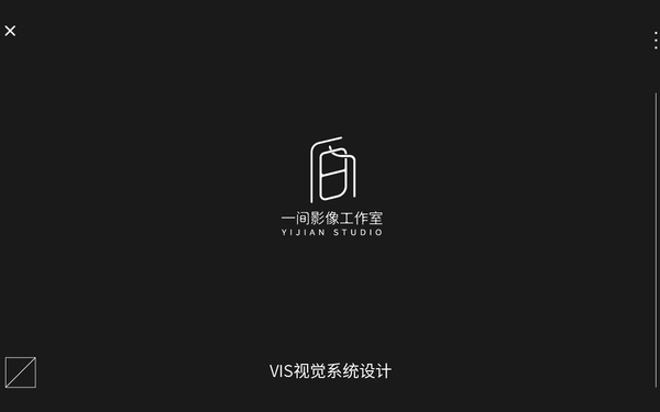 一間影像工作室LOGO設(shè)計