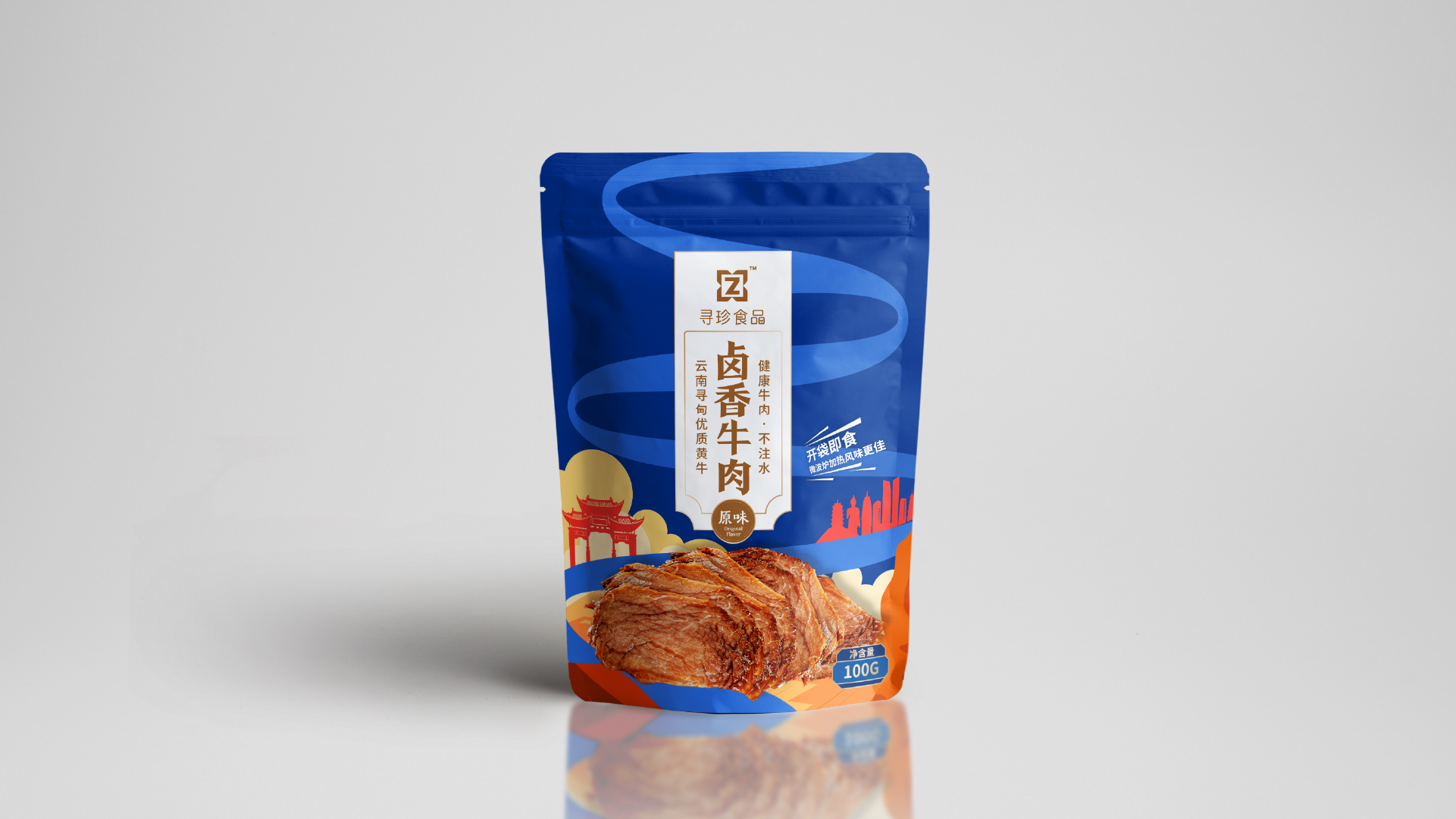 尋珍食品鹵香牛肉包裝設(shè)計(jì)