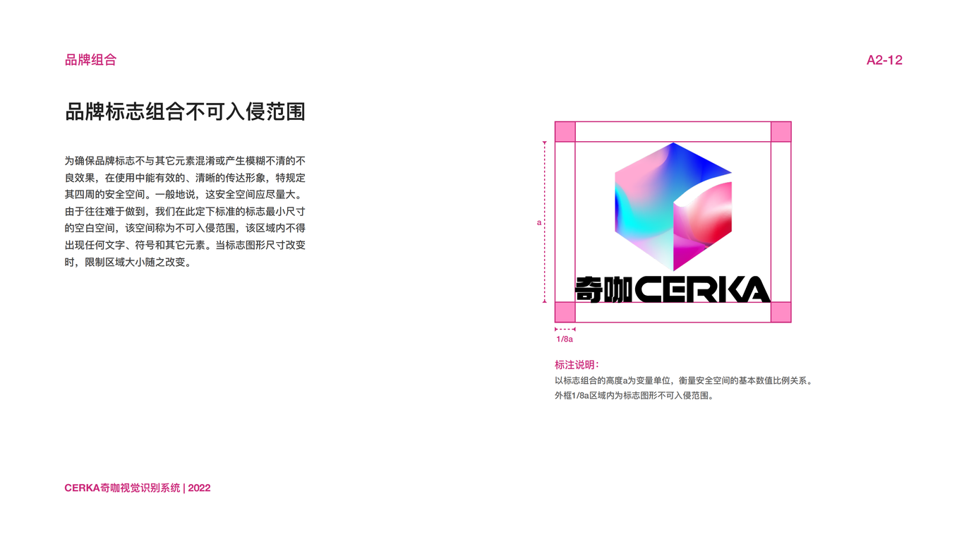 奇咖品牌标志vi图26
