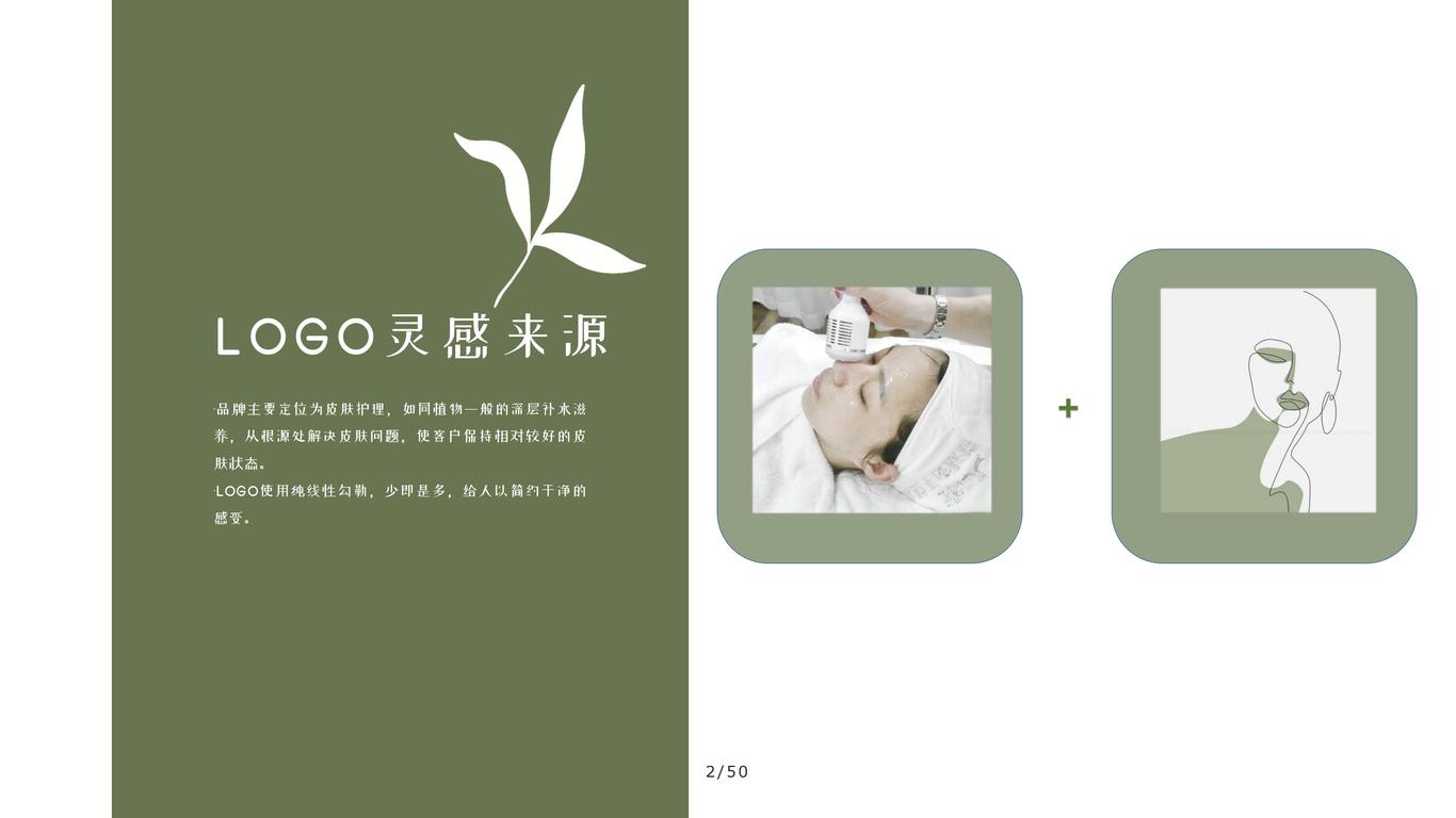 瑶芳清颜品牌logo设计图1