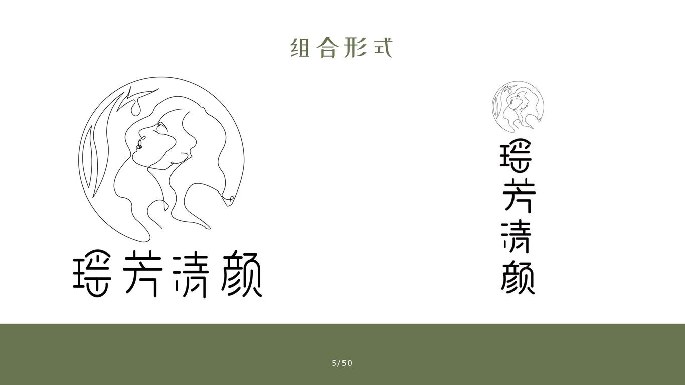 瑤芳清顏品牌logo設(shè)計(jì)圖4