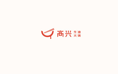 高興火鍋logo設(shè)計(jì)