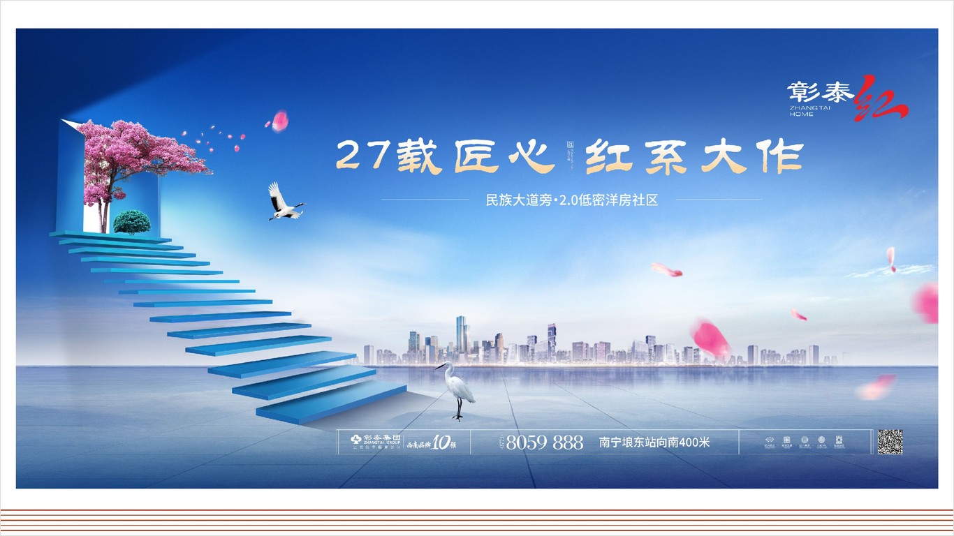 滨江学府KV、彰泰红KV图2