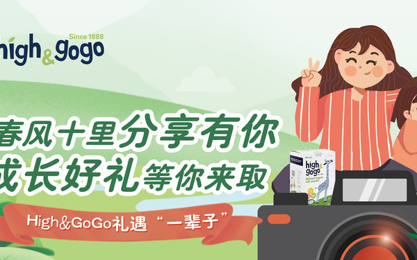奶粉活动海报