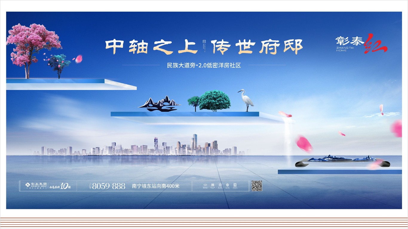 滨江学府KV、彰泰红KV图1