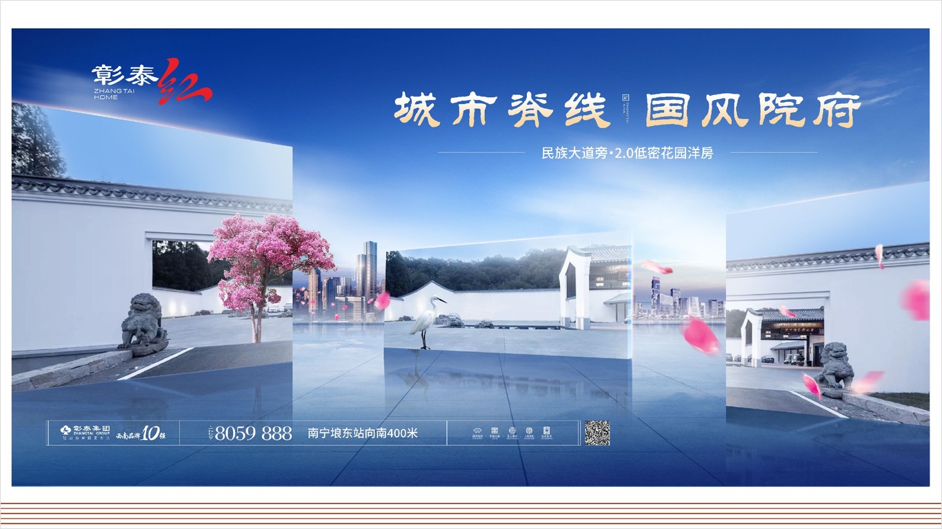 滨江学府KV、彰泰红KV图0