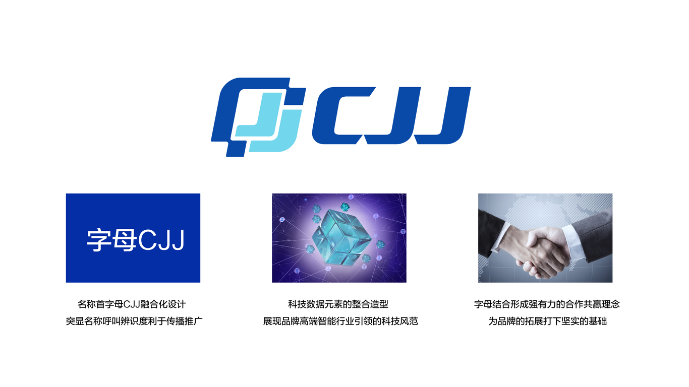 CJJ電子品牌LOGO設(shè)計(jì)中標(biāo)圖1