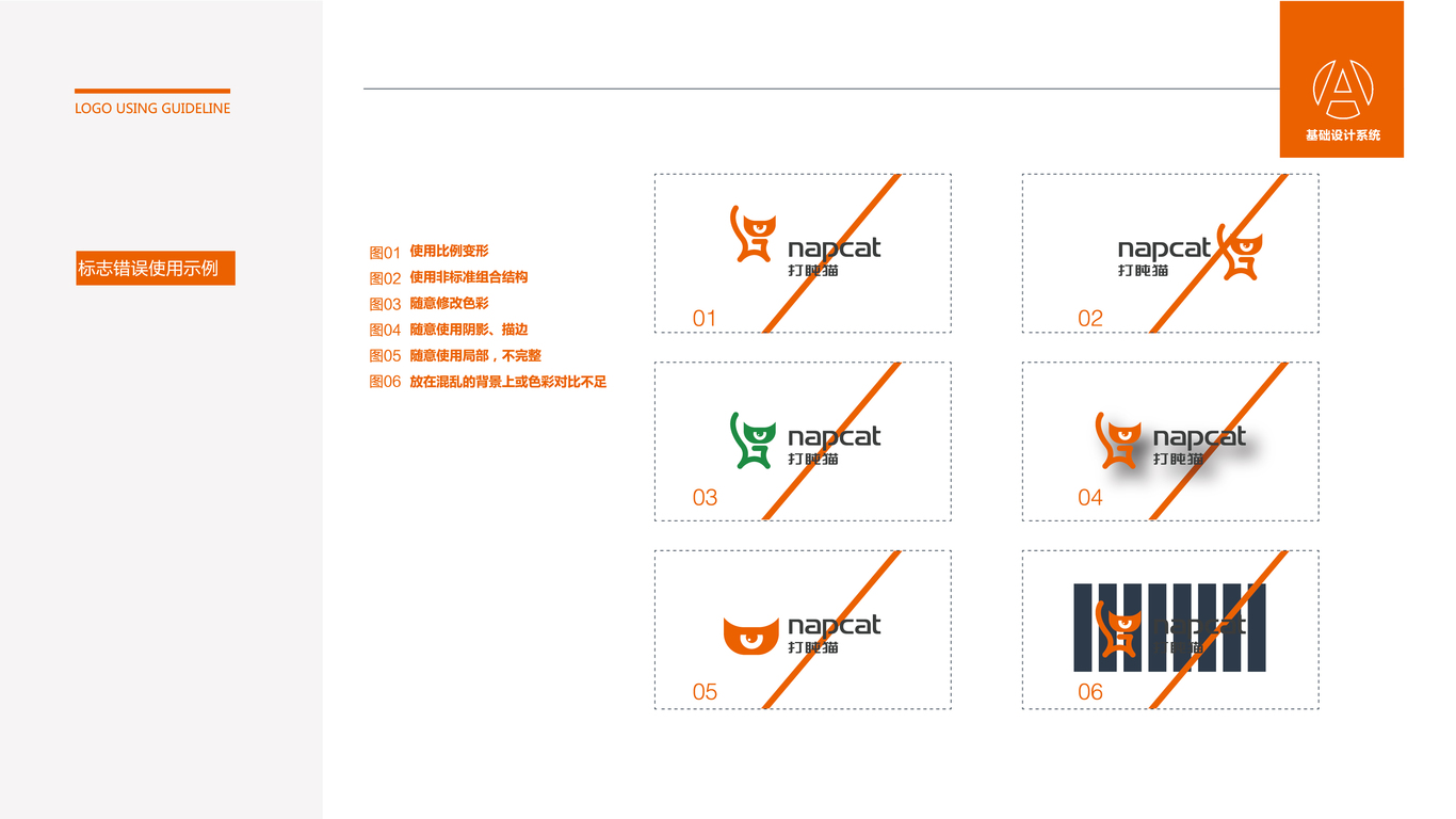 安聯(lián)銳視攝像頭品牌LOGO設計中標圖4