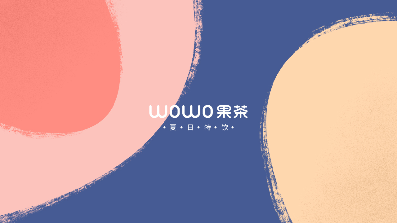 wowo果茶logo設(shè)計延展圖0