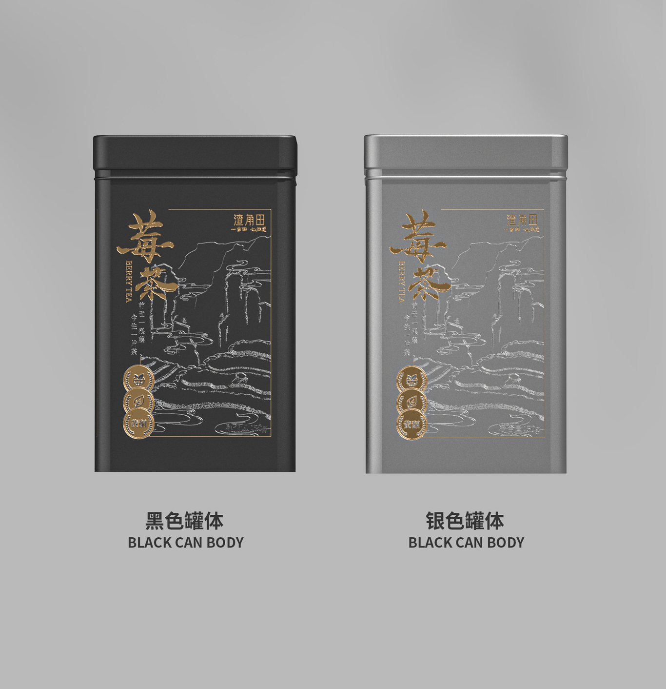 張家界莓茶罐裝包裝設(shè)計(jì)圖3