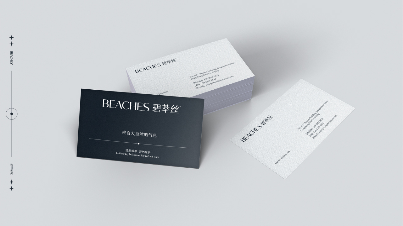 BEACHES護膚品牌設(shè)計圖11