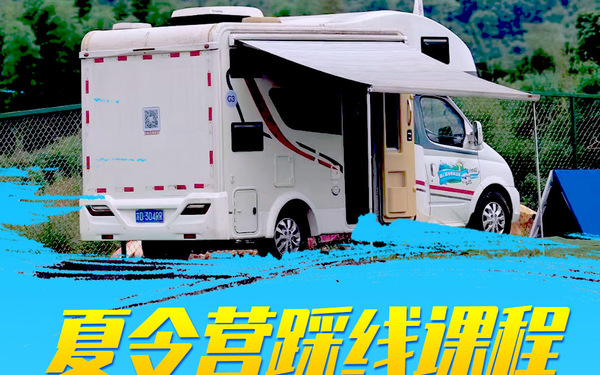 夏令营活动易拉宝