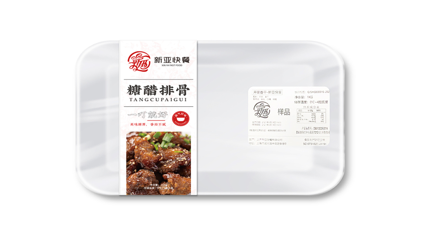 速食食品 包裝設(shè)計(jì)圖1