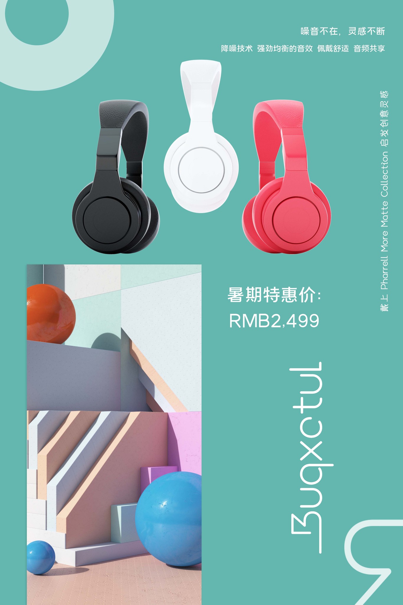 产品海报图2
