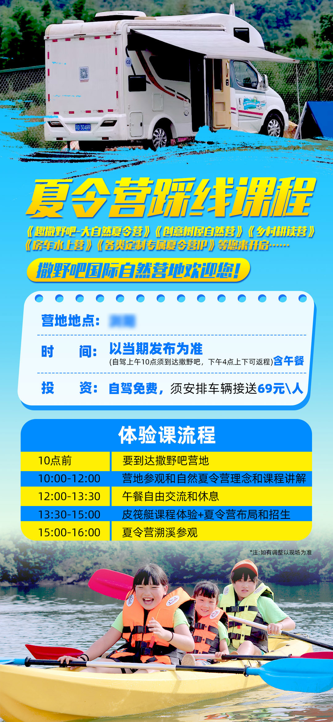夏令营活动易拉宝图0
