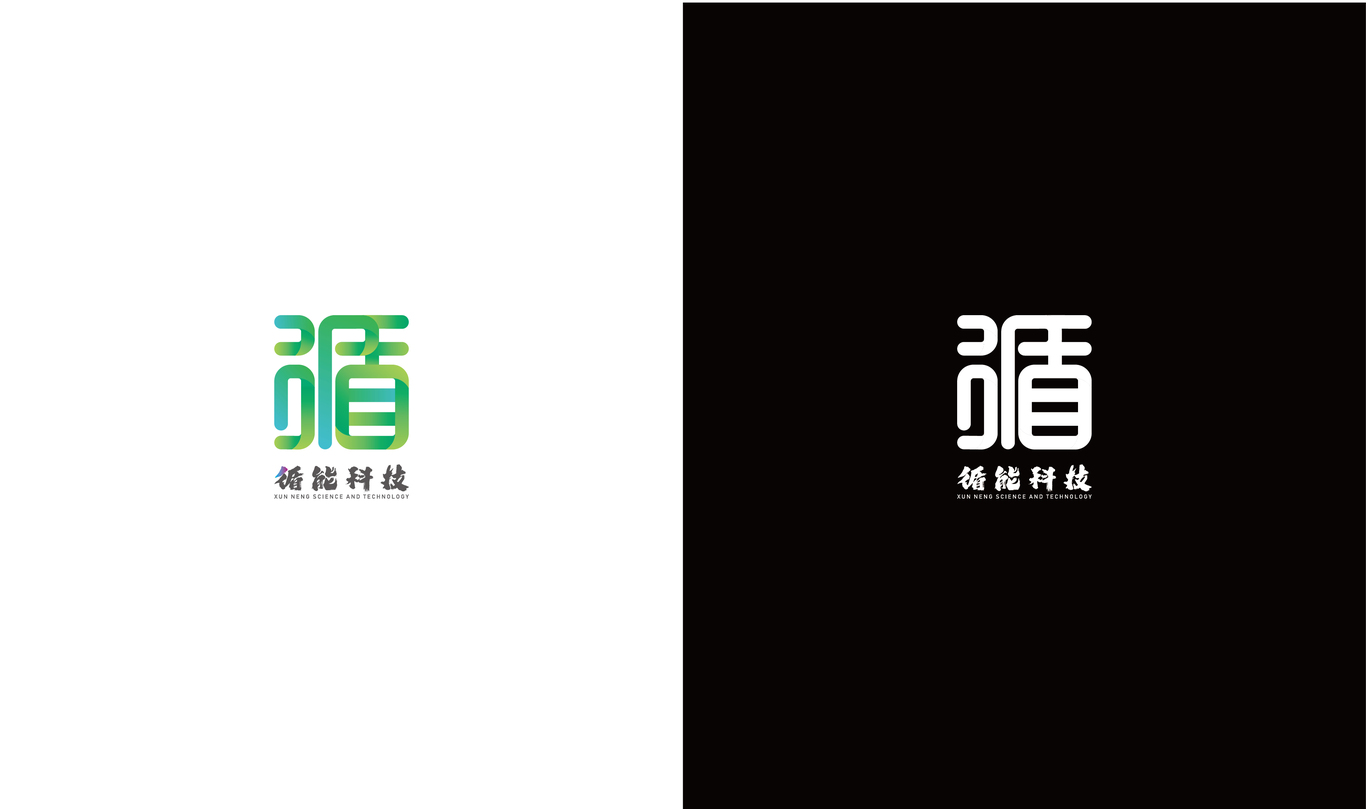 循能科技LOGO設計圖0