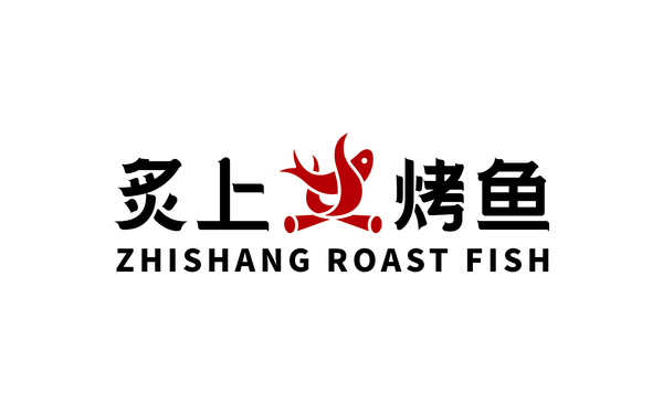 炙上烤鱼LOGO设计