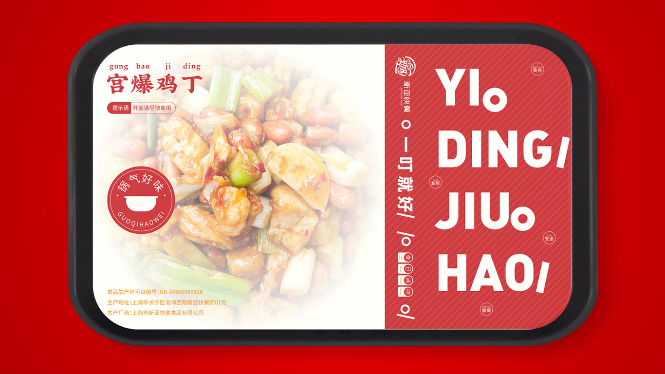 速食食品 包裝設(shè)計(jì)圖5