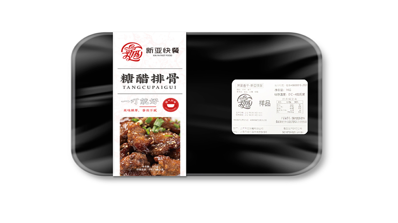 速食食品 包裝設(shè)計圖2