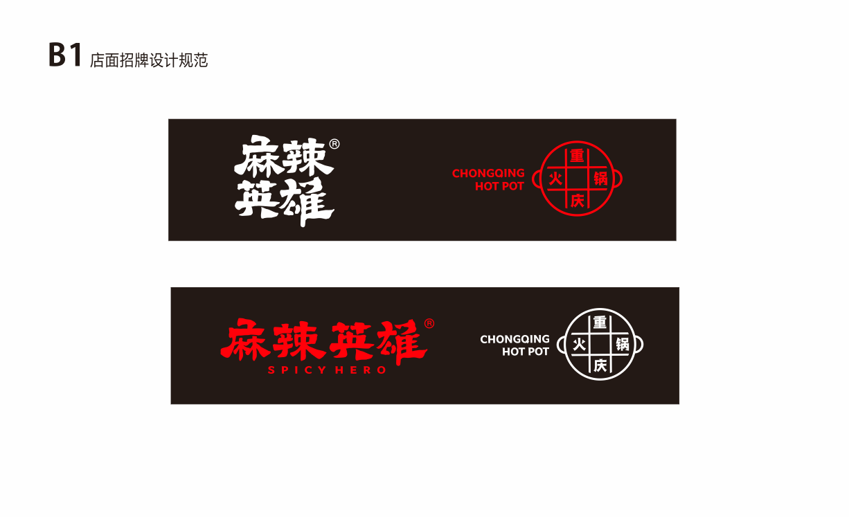 某火锅品牌连锁店图0