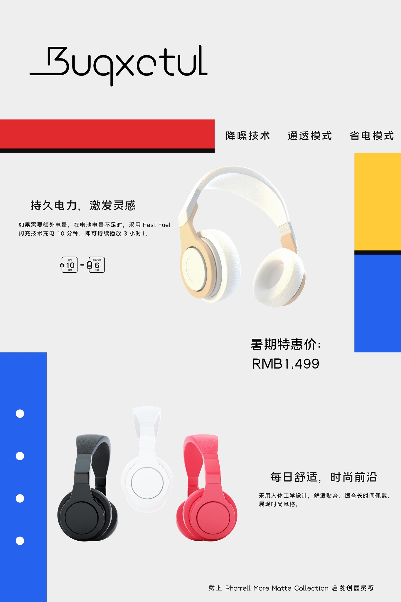 产品海报图1