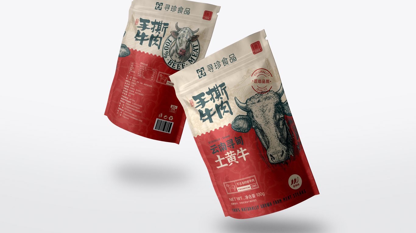 尋珍食品手撕牛肉包裝設(shè)計(jì)中標(biāo)圖3