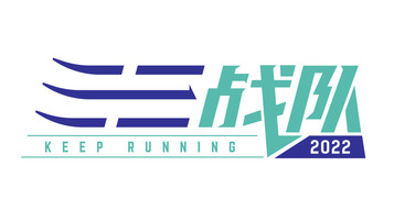 安泰医疗跑步比赛LOGO设计