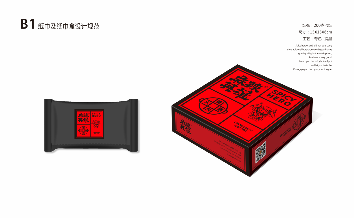 某火锅品牌连锁店图5