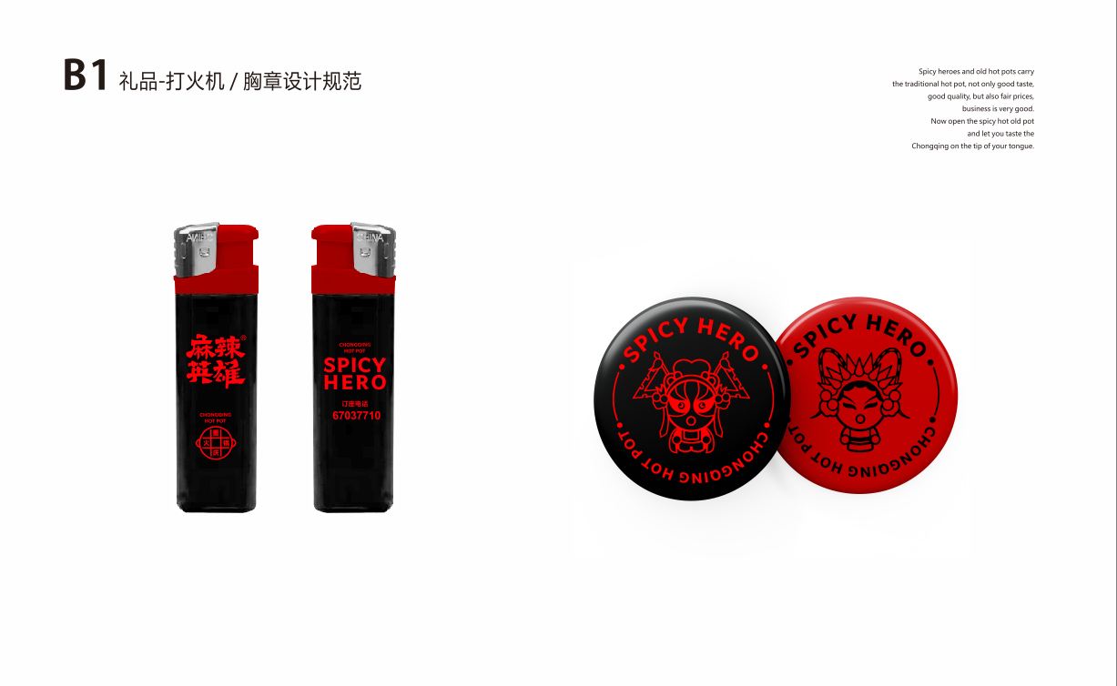 某火锅品牌连锁店图6