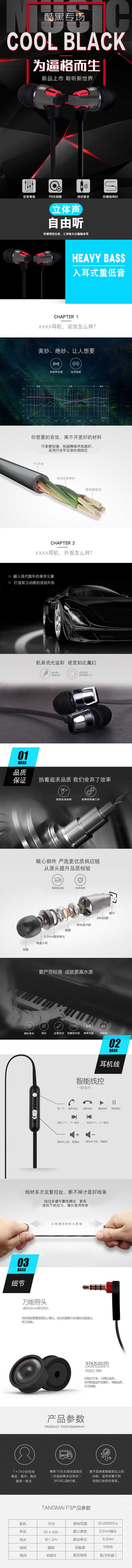 电商详情页图2