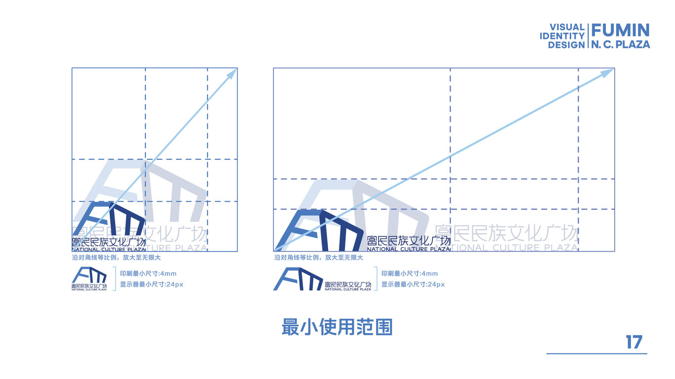 富民民族文化广场视觉形象设计图15