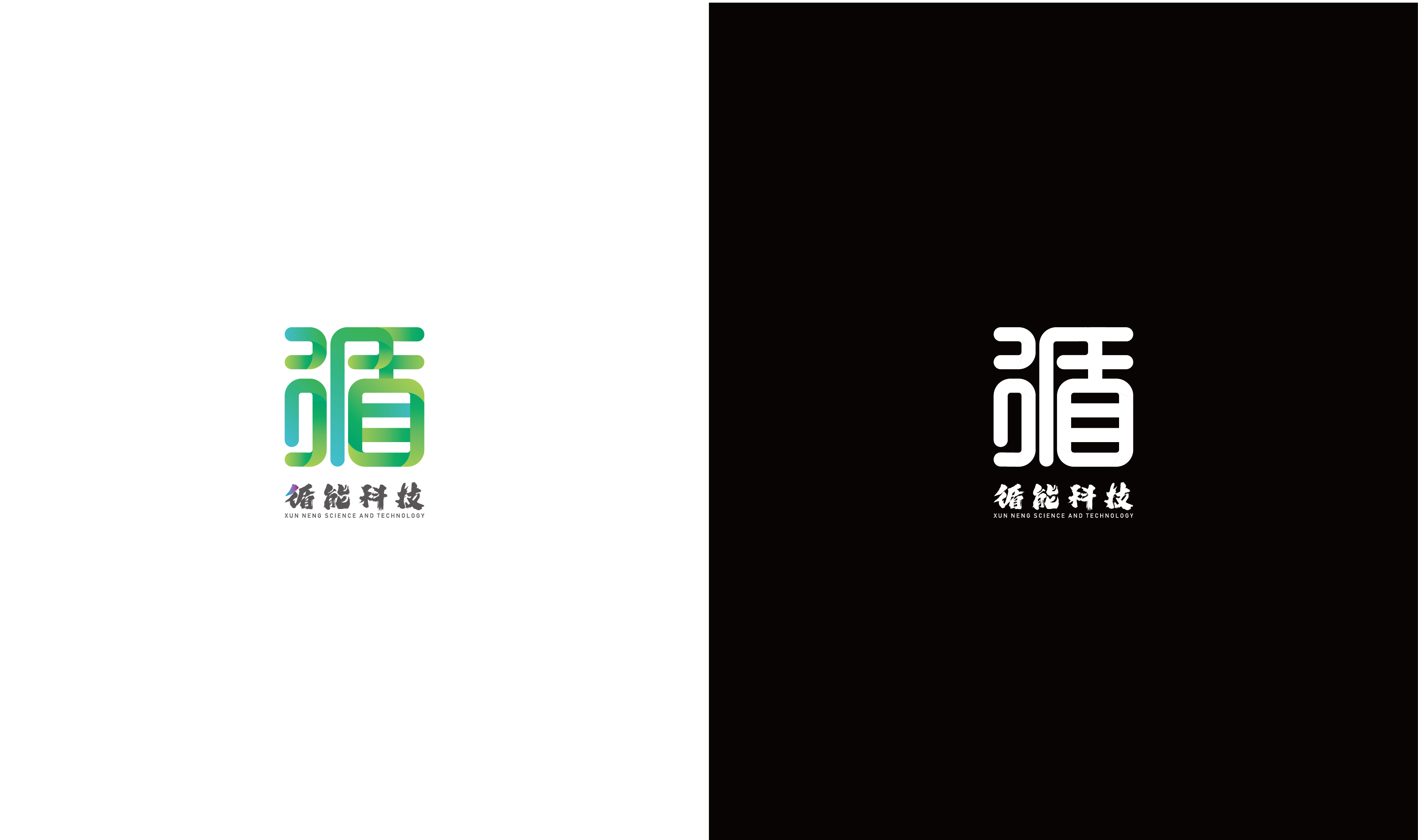 循能科技LOGO设计