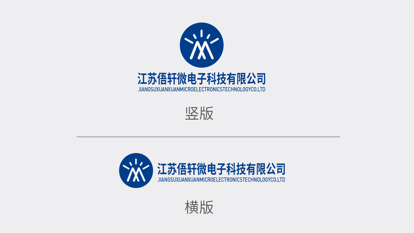 電子科技有限公司logo圖1