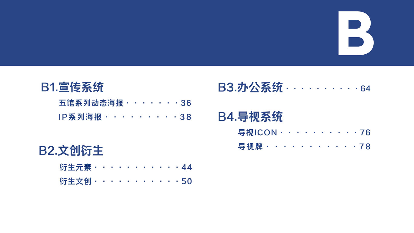 富民民族文化广场视觉形象设计图2