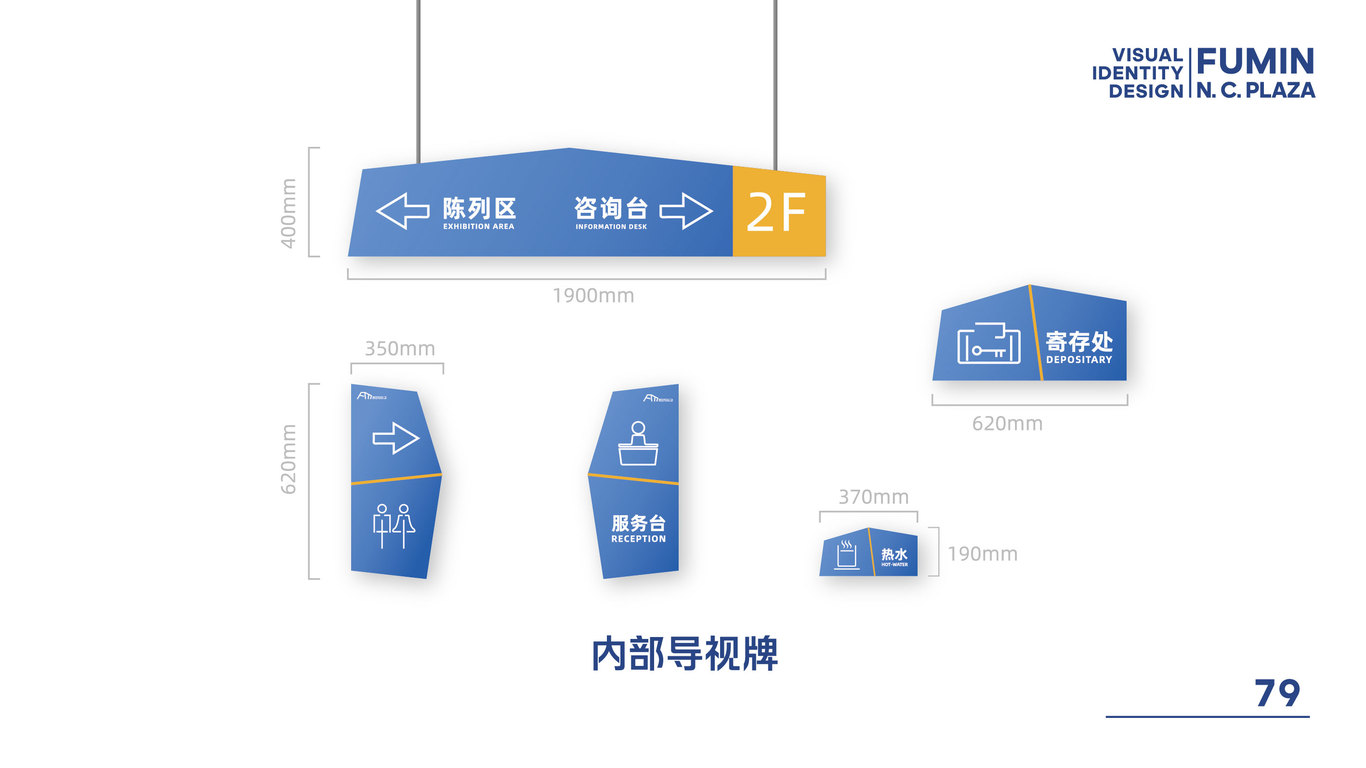 富民民族文化广场视觉形象设计图77