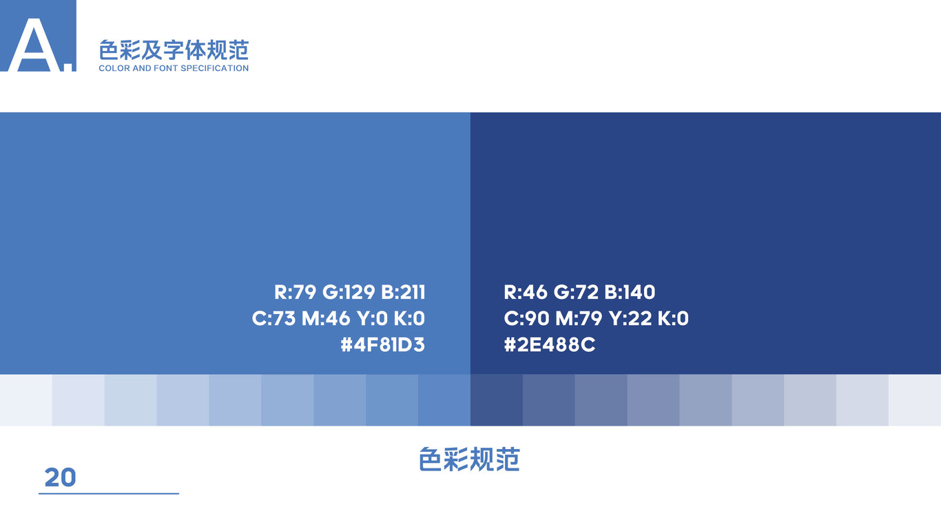 富民民族文化广场视觉形象设计图18