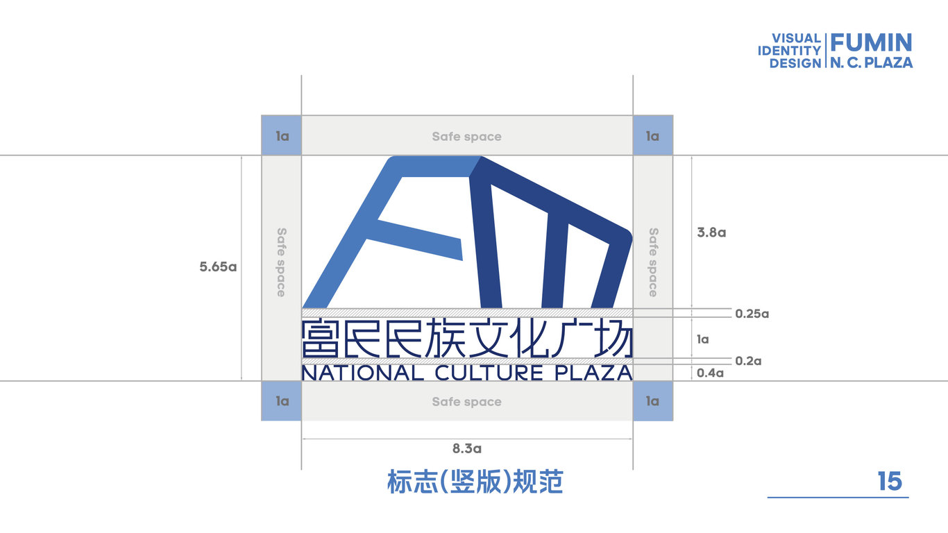 富民民族文化广场视觉形象设计图13