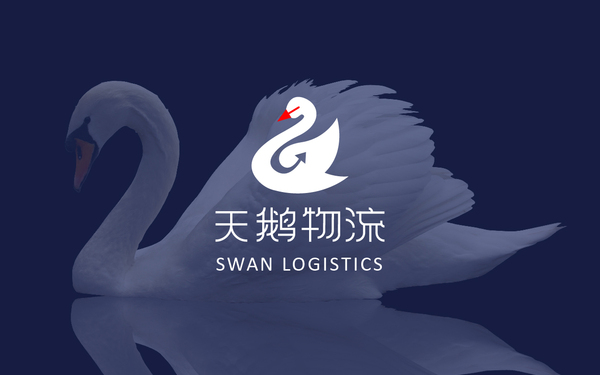 天鵝物流logo設(shè)計